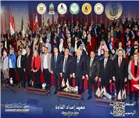معهد إعداد القادة ينظم برنامجًا تدريبيًّا لإعداد قادة الوطن العربي    