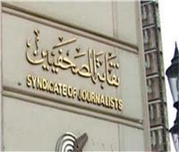 نقابة الصحفيين تقرر مد قبول طلبات التقدم لمسابقة جوائز الصحافة المصرية