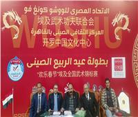 انطلاق بطولة عيد الربيع الصيني للكونغ فو بمشاركة 4500 لاعب بإستاد القاهرة 