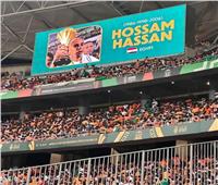 شاهد| حسام حسن ضمن أساطير إفريقيا المتواجدة في نهائي كأس الأمم الأفريقية 