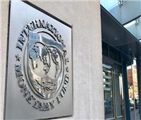 فريق من صندوق النقد الدولي يزور أوكرانيا لمناقشة التحديات الاقتصادية