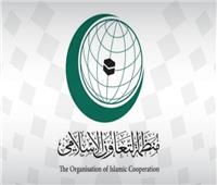 «التعاون الإسلامي» تدين الهجوم الإرهابي على قاعدة عسكرية بالصومال
