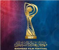 جوائز بقيمة 40 ألف دولار.. "بغداد السينمائي" يختتم نسخته الأولى اليوم