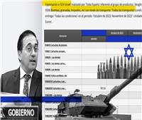 رغم تعليق الصادرات.. تقرير: إسبانيا باعت أسلحة لـ إسرائيل في منتصف الحرب على غزة