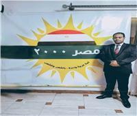 «حزب مصر ٢٠٠٠»: مصر فتحت معبر رفح بشكل دائم لمرور قافلات المساعدات إلى غزة