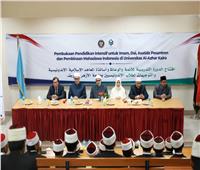 افتتاح الدورة التدريبية لأئمة وعلماء إندونيسيا بحضور رئيس جامعة الأزهر