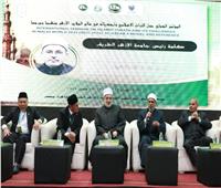 رئيس جامعة الأزهر يشيد بجهود علماء الملايو في قارة آسيا مؤكدًا أن تراث المسلمين يقف على أرض ثابتة