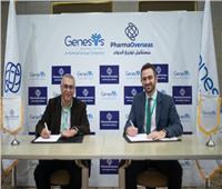 اتفاقية فارما أوفرسيز وجينيسيس فارما لشراكة استراتيجية لتعزيز سوق الدواء بمصر