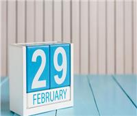 ٢٩ فبراير.. ما هي السنة الكبيسة؟ 