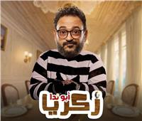 رمضان 2024.. أكرم حسني يشارك في المسلسل الإذاعي «زكريا أبو ندا»