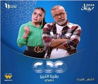 أماني التونسي: مسلسل «وبقينا اتنين» يحمل مفاجآت كثيرة خلال عرضه في رمضان 2024