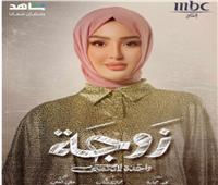 رمضان 2024.. شيماء يونس زوجة ماجد المصري في «زوجة واحدة لا تكفي»