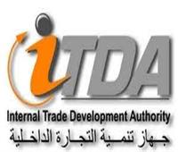 تنمية التجارة يستعرض رحلة تطوير 70% من مكاتب السجل التجاري