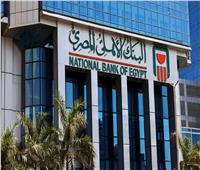 تفاصيل الشهادة الجديدة من البنك الأهلي المصري بعائد 30% 