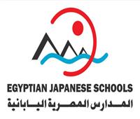  تعرف على مواعيد الدراسة في المدارس المصرية اليابانية خلال شهر رمضان 