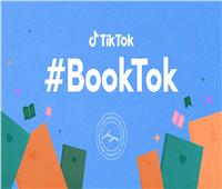 نشر 29 مليون فيديو من قبل عشاق القراءة بمجتمع «BookTok» على تيك توك 
