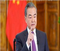 وزير خارجية الصين: سنواصل دعم إفريقيا في رفع قدرة التنمية الذاتية