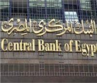 البنك المركزي المصري يعلن مواعيد عمل البنوك في رمضان 2024