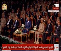 الرئيس السيسي يشاهد فيلمًا تسجيليًا بعنوان «رايات النصر» في يوم الشهيد