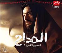 رمضان 2024 - موعد عرض الحلقة الأولى من مسلسل "المداح أسطورة العودة"