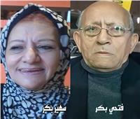 أشقاء حلمي بكر يتضامنون مع «الموسيقيين» في بلاغها للنائب العام حول ملابسات وفاة شقيهم