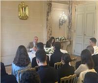 سفير مصر في باريس يلتقي بمجموعة من الدارسين المصريين في فرنسا