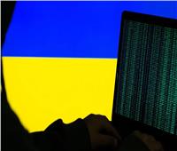 أوكرانيا تشن هجمات سيبرانية على بوابات حكومية في روسيا