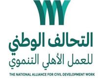 التحالف الوطني ينظم مسابقة في حفظ القرآن الكريم بكفر الشيخ‎