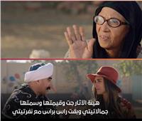 الحلقة الخامسة من «الكبير أوي 8»..أمينة خليل تتجول في المزاريطة مع الكبير لتشاهد معالمها السياحية