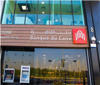 6 ملايين معاملة لعملاء «بنك القاهرة» عبر تطبيق «إنستاباي»