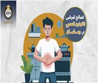 «هيئة الدواء» تقدم نصائح لمرضى القولون العصبي خلال شهر رمضان