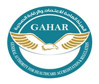 حصول 3 مستشفيات بالقاهرة وأسوان على اعتماد جهار GAHAR لمدة 3 سنوات
