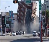 فيديو| مشاهد مؤثرة لأقوى زلزال شهدته تايوان منذ 25 عاما