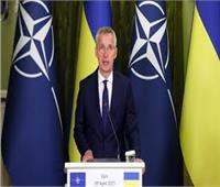 الناتو: خططنا الجديدة بشأن أوكرانيا لن تجعل الحلف مشاركًا في الصراع