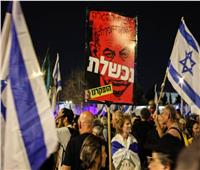 بسبب الحرب على غزة.. احتجاجات وضغوط في تل أبيب تطالب برحيل نتنياهو