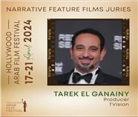 طارق الجنايني عضو لجنة تحكيم مسابقة الفيلم الطويل بمهرجان هوليوود للفيلم العربي