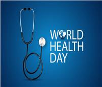 «صحتي حقي».. شعار الاحتفال بـ«يوم الصحة العالمي» 2024