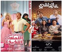 بـ 4 أفلام.. الكوميديا صاحبة نصيب الأسد في موسم عيد الفطر