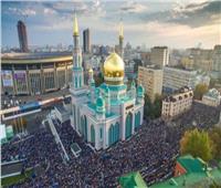 روسيا: من المتوقع حضور 200 ألف مصل لأداء صلاة عيد الفطر غدًا بموسكو وضواحيها