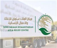 مركز الملك سلمان للإغاثة: السعودية قدمت مساعدات لـ98 دولة منذ بداية العام الجاري