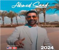 أحمد سعد يعلن تفاصيل جولته الغنائية في أمريكا وكندا | شاهد