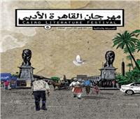 اليوم.. انطلاق الدورة السادسة من مهرجان القاهرة الأدبي
