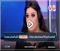 أصاحب الرجالة ومصاحبش ستات.. فيفي عبده تثير الجدل مجدداً | فيديو