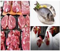 أسعار اللحوم والدواجن والخضروات والفواكه اليوم الأحد 21 أبريل   