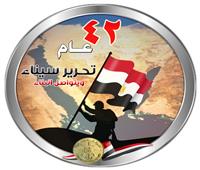 ذكرى تحرير سيناء.. «أرض الفيروز» يرتوي بدمائها الشهداء| فيديو