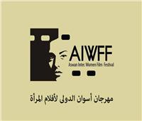 مدير مهرجان أسوان الدولي لأفلام المرأة: غادة عادل والمخرجة هالة خليل أبرز المكرمين