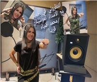 الفنانة المغربية سارة حبيب تستعد لطرح أحدث أغانيها.. قريبًا