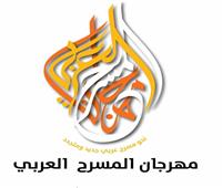 انطلاق الدورة الـ15 لمهرجان المسرح العربي في عمان يناير 2025