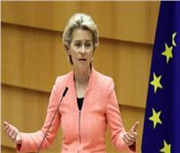 رئيسة المفوضية الأوروبية: سنطالب بمنافسة «عادلة» مع الصين