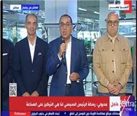بث مباشر| مؤتمر صحفي لرئيس الوزراء من مدينة العاشر من رمضان